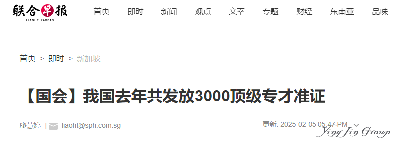 新加坡加强ONE Pass准证管理，去年发放3000张