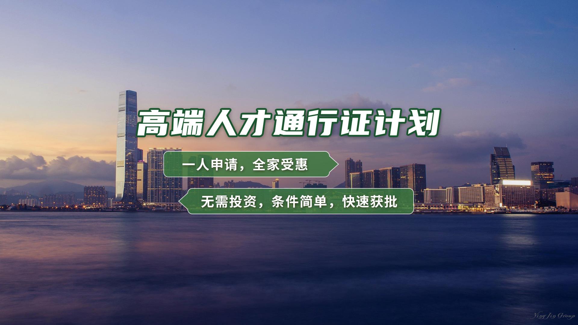 高才通计划