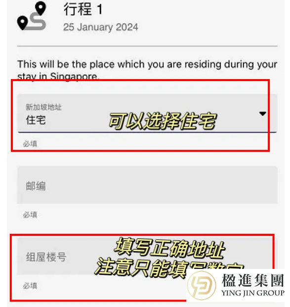 新加坡入境卡填写攻略：朋友租房地址也能用？