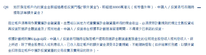 香港投资移民为什么不建议自己炒股？身份拿到了，本金可能没了