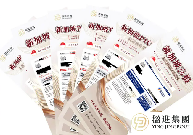 新加坡新公司申请EP被拒，我们用4个月帮她逆风翻盘！