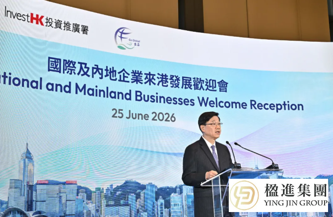 上半年引资530亿，400多家企业抢滩：现在拿香港身份，正是好时机