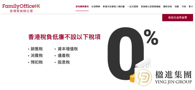 香港投资移民第四次优化后，“移民+家办”架构怎么搭建才合规合法？