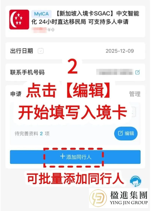 2026中国公民免签入境新加坡攻略