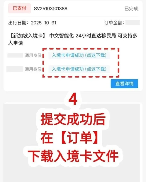 2026中国公民免签入境新加坡攻略