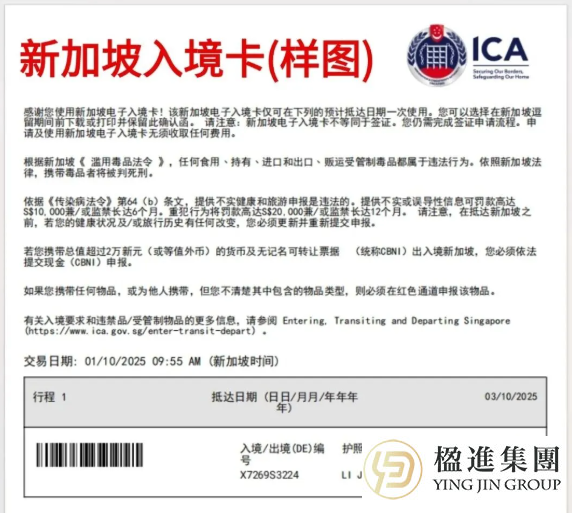 2026中国公民免签入境新加坡攻略