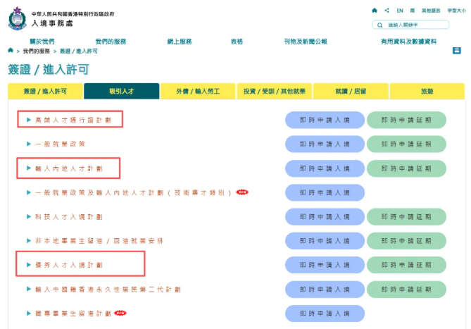 香港身份 “低价包过” 的背后：轻则亏钱，重则面临监禁？
