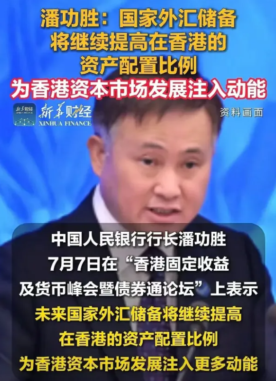 央行加仓香港！投资移民的资产配置更有安全感了