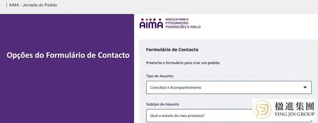 一键掌握！葡萄牙居留申请进度，AIMA新功能让等待不再焦虑