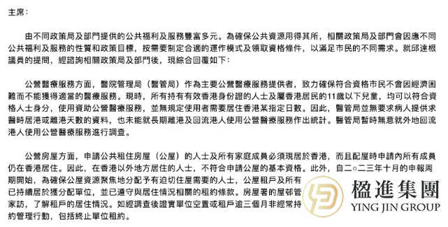 港府揭秘：回流港人享受福利真相，三类资源使用资格大揭秘！