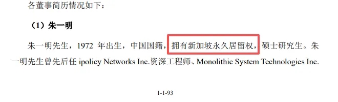 3.3万亿芯片巨头上市，长鑫朱一明的新加坡身份，藏着千亿富豪的底层逻辑！