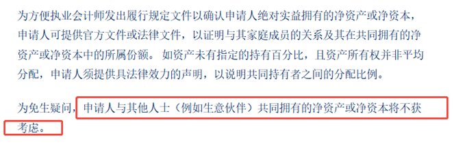 联名账户、房贷、代持股权…您的资产可能过不了香港投资移民审查