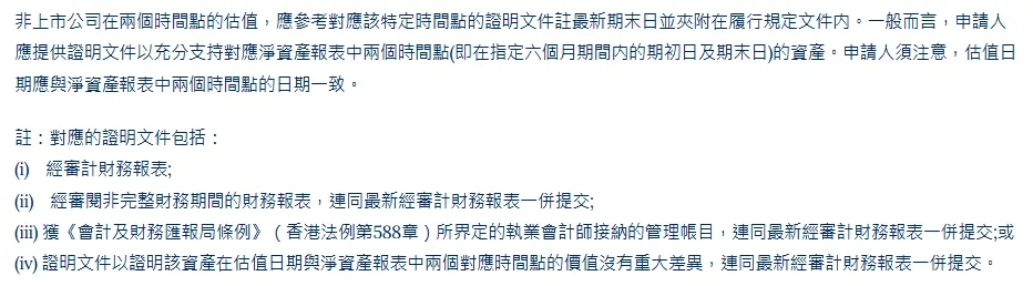 联名账户、房贷、代持股权…您的资产可能过不了香港投资移民审查