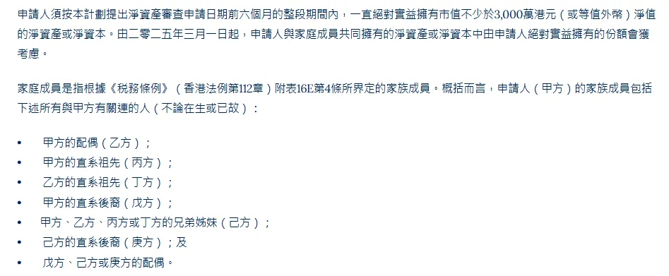 联名账户、房贷、代持股权…您的资产可能过不了香港投资移民审查