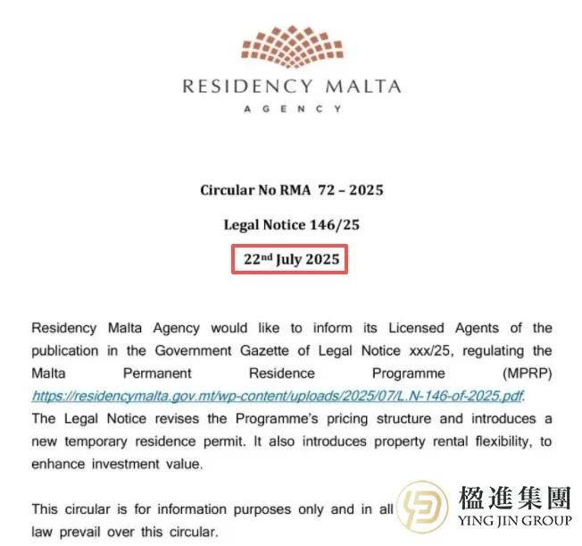 警惕！马耳他移民大量过时旧文被包装成2026最新新政