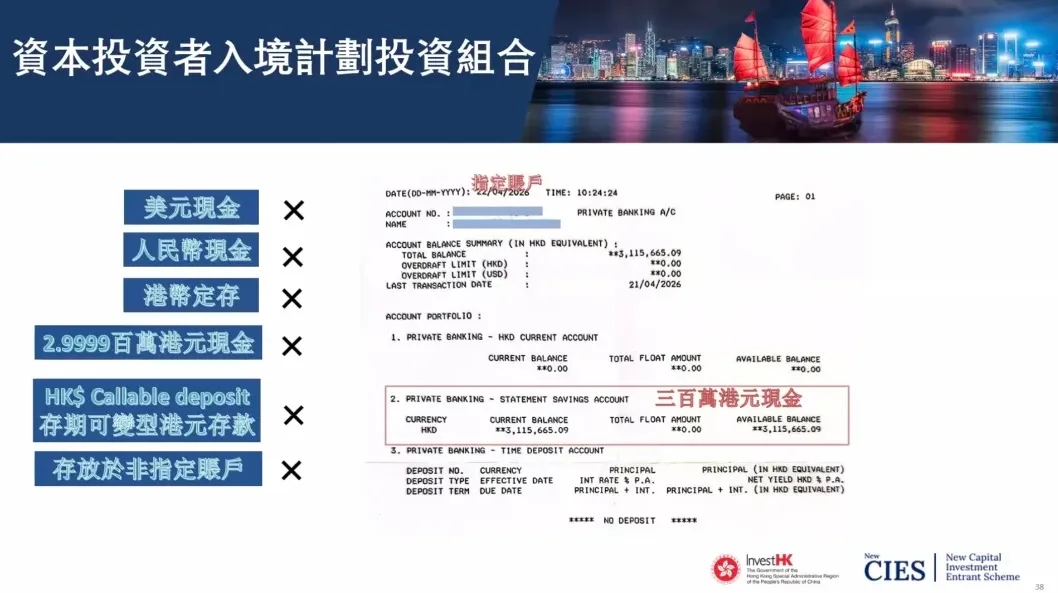 香港投资移民简报会精华汇总：官方亲口讲的实操细节，都在这了