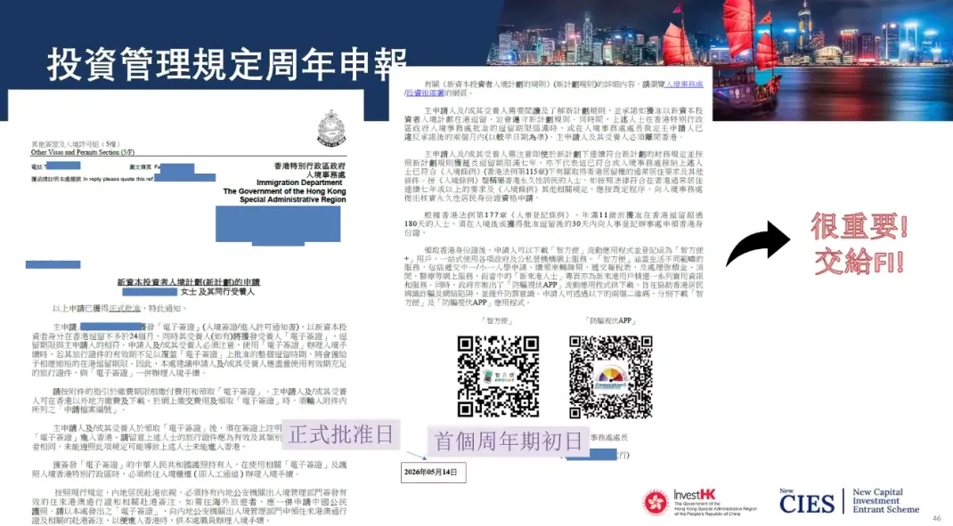 香港投资移民简报会精华汇总：官方亲口讲的实操细节，都在这了