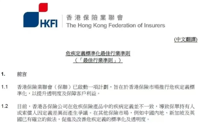 告别“同病不同赔”：9月香港重疾险新规，别被最后窗口期制造焦虑