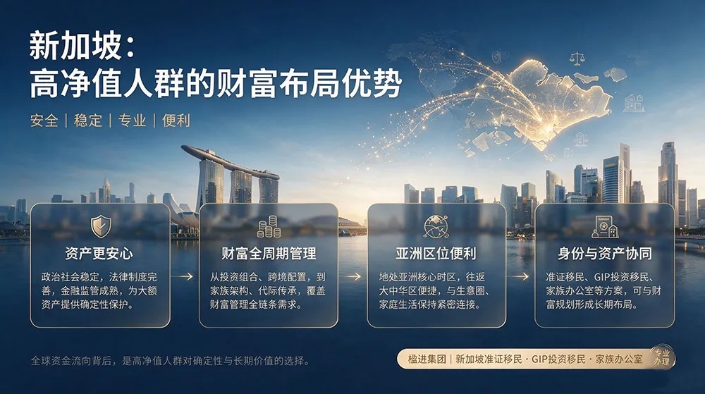 单季狂揽200亿！富豪为何扎堆布局新加坡？