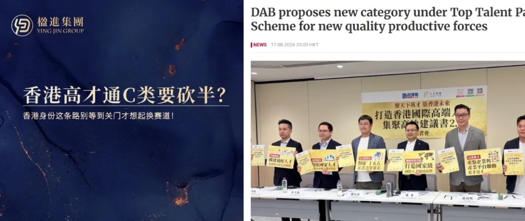 香港高才通C类要砍半？香港身份这条路别等到关门才想起换赛道！