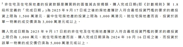 香港投资移民，钱到位才刚开始——官方这份文件藏着多少人不知道的坑！