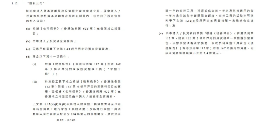 香港投资移民，钱到位才刚开始——官方这份文件藏着多少人不知道的坑！