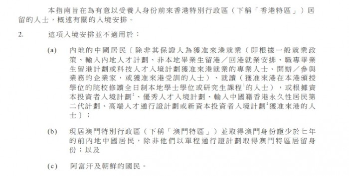 香港投资人必看：无条件逗留后新增受养人的两种法定情形