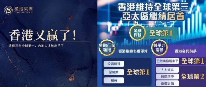 香港又赢了！连续三年全球第一，内地人