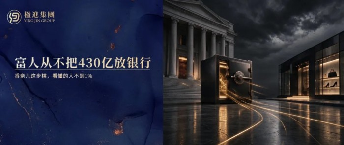 富人从不把430亿放银行，香奈儿这步棋，看懂的人不到1%
