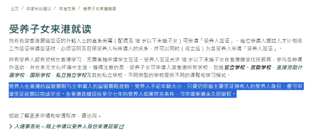 高才通家庭速查：香港插班全攻略，让孩子无缝衔接名校之路