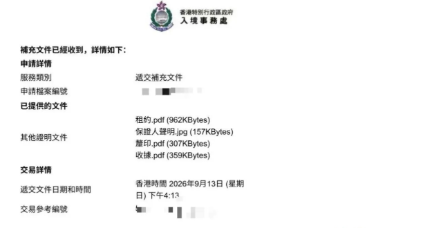 香港身份续签陷阱揭秘：别让这些细节耽误你的申请